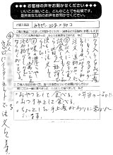 20250122�͂���